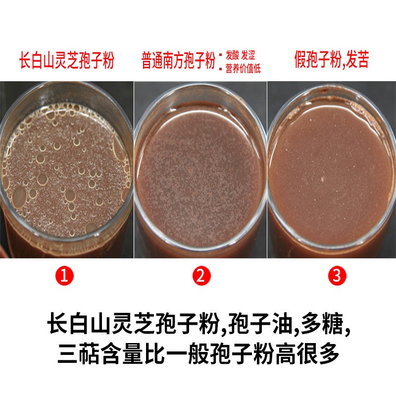 吉林批发【2吨灵芝孢子粉】250g长白山木段头道破壳孢子粉有大货图3