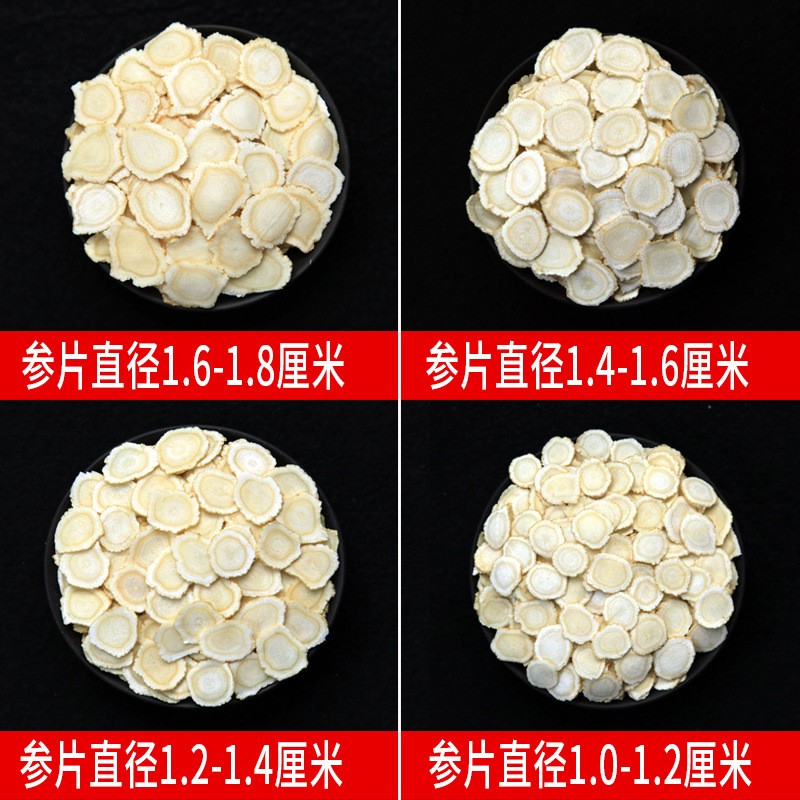 吉林批发【5吨西洋参片】长白山西洋参切片花旗参切片低残标准货图2