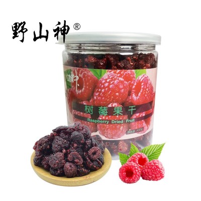 野山神东北特产蜜饯果干树莓果干工厂发货