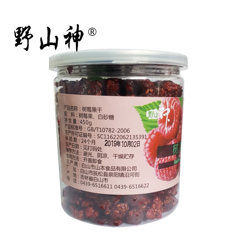 野山神东北特产蜜饯果干树莓果干工厂发货图2
