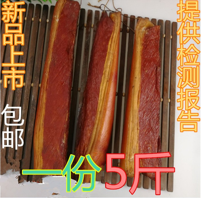 湖南特产腊肉烟熏腊肉腌腊制品腿子腊肉二刀腊肉湘腊全