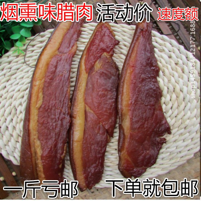 腊肉烟熏湖南传统工艺烟熏柴火腊肉湖南特产腊肉香肠500g