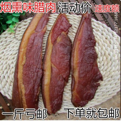 腊肉烟熏湖南传统工艺烟熏柴火腊肉湖南特产腊肉香肠500g
