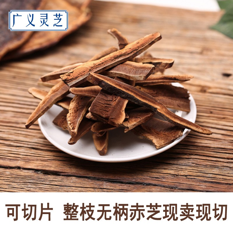 野生无柄赤芝 灵芝批发 红缘层孔菌 可切片 2吨现货 产地直销图3