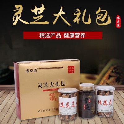供应博益德灵芝大礼包灌装孢子粉灵芝切片精品礼盒装