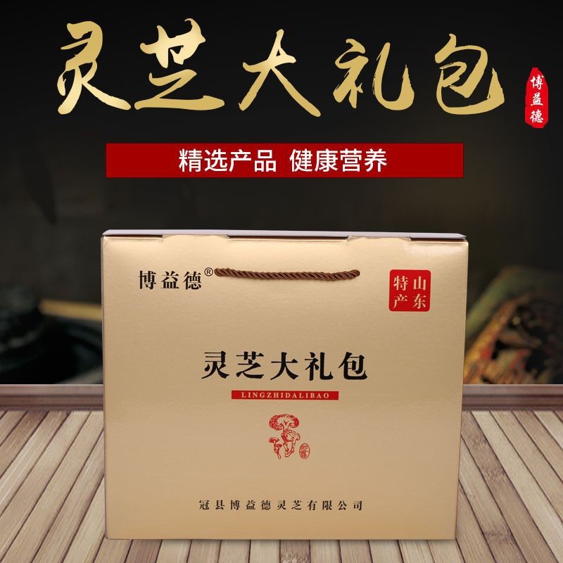 供应博益德灵芝大礼包灌装孢子粉灵芝切片精品礼盒装图2