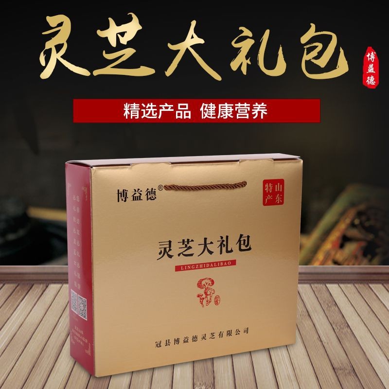 供应博益德灵芝大礼包灌装孢子粉灵芝切片精品礼盒装图3
