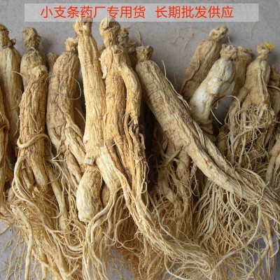 长白山无硫熏无添加药厂专用人参 残支原皮参生晒参 吉林产地批发