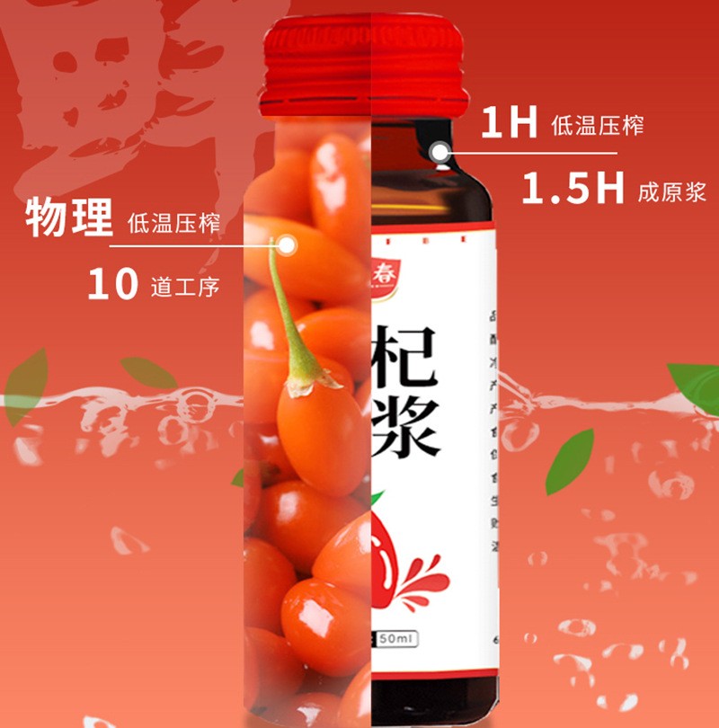 宁夏鲜枸杞原浆大桶原料原浆瓶装宁夏枸杞汁源头枸杞原液批发代发图3