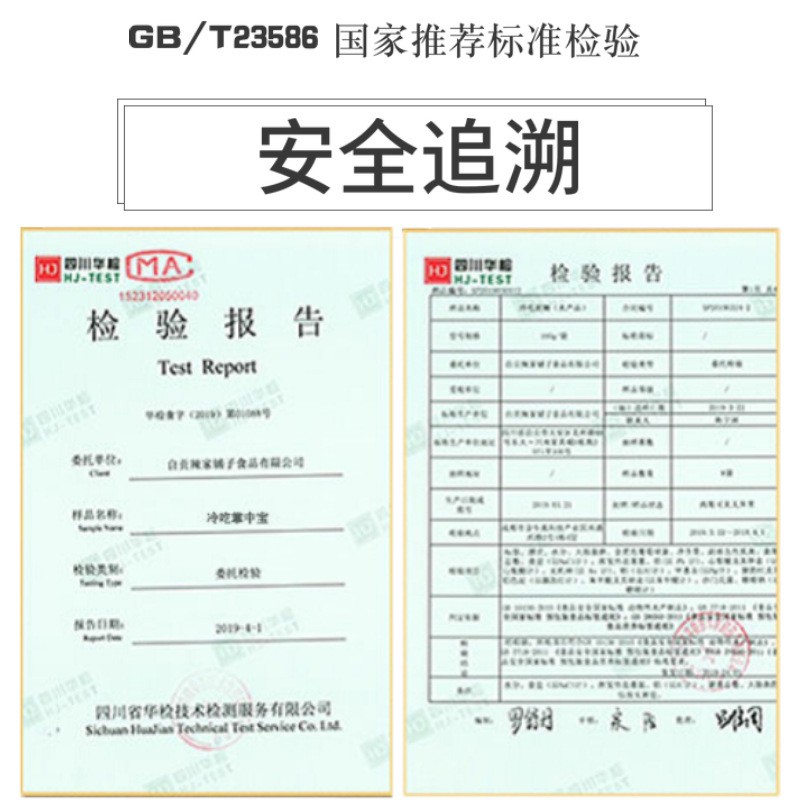 源头货源麻辣掌中宝四川熟食麻辣零食食品厂直供一件代发图2