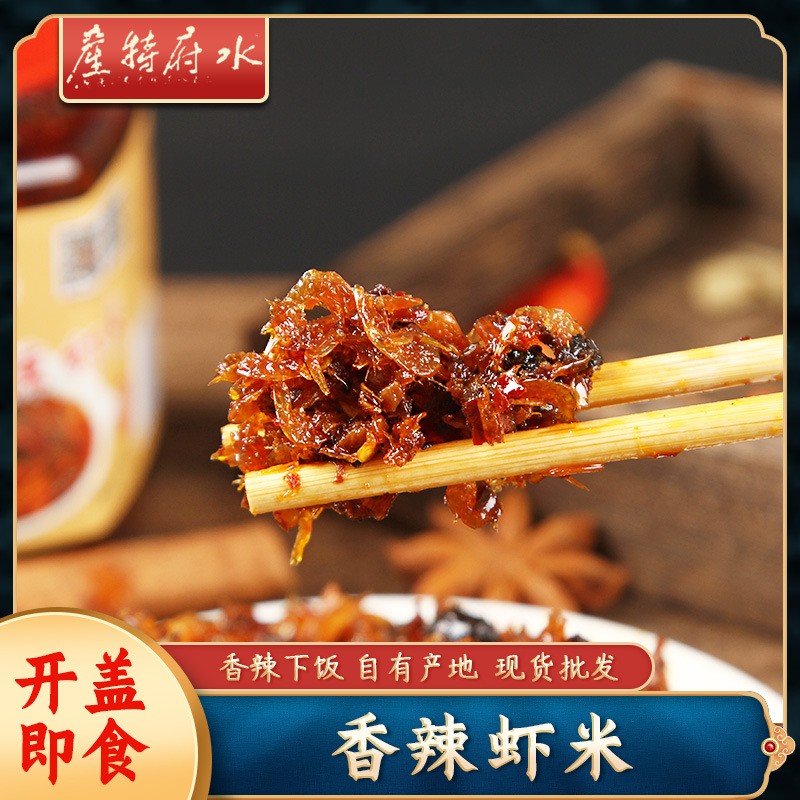 湖南水府香辣虾米淡水虾干特产干货农产品虾米干罐装即食小零食图3