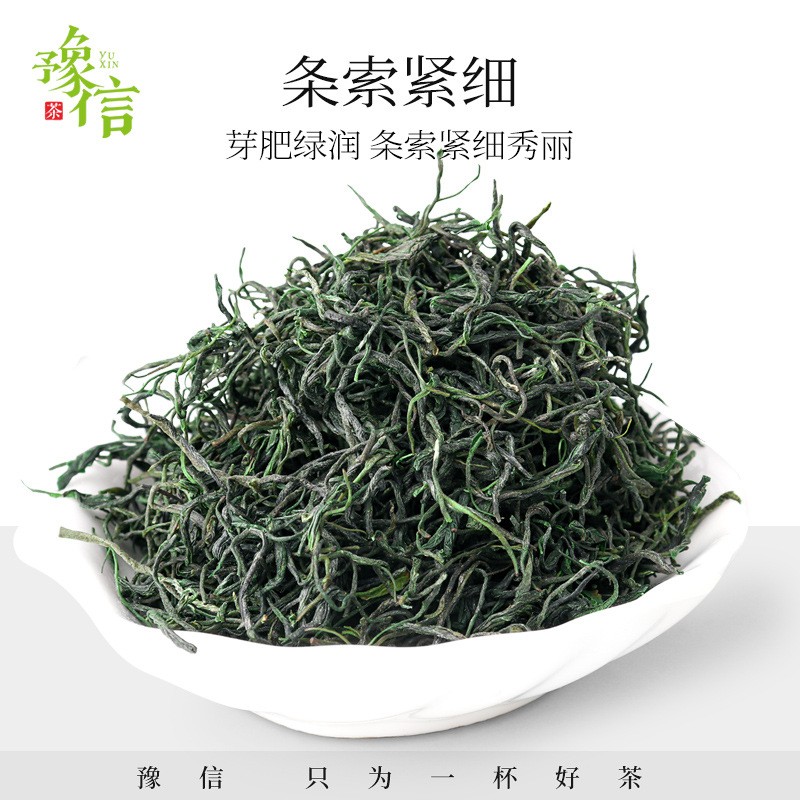 豫信茶叶 2021源产地信阳毛尖新茶 口粮茶绿茶 厂家批发图5