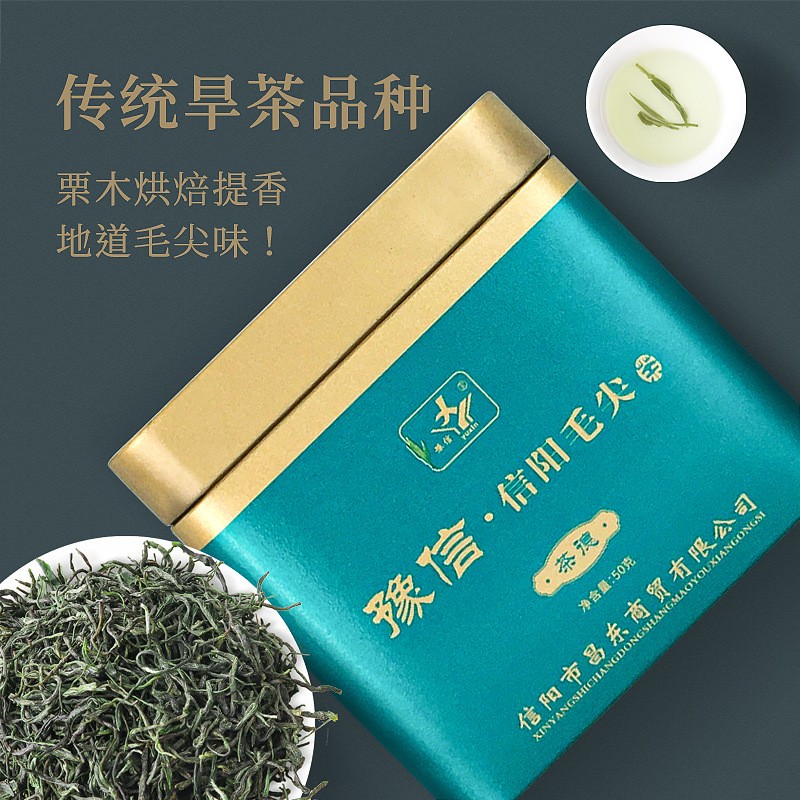 豫信茶叶 2021源产地信阳毛尖新茶 口粮茶绿茶 厂家批发图3
