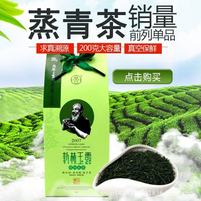 2021 茶叶 绿茶批发 新林玉露 蒸青茶叶真空保鲜 200g厂家批发