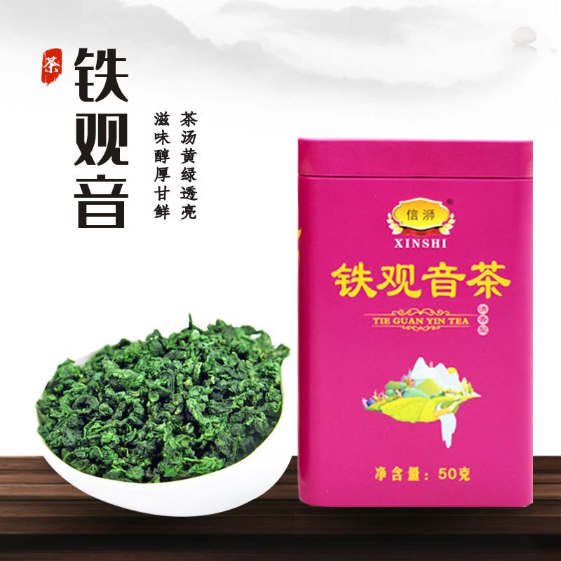 信浉牌铁观音茶50g 乌龙茶 罐装茶叶 超市茶叶直供图3