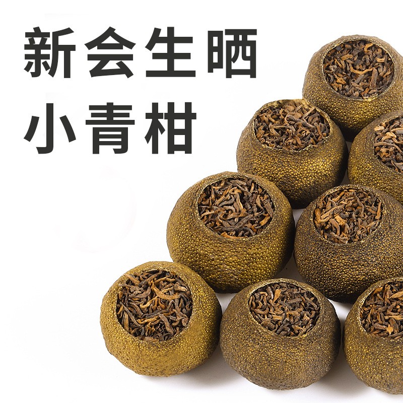 新会小青柑陈皮生晒宫廷普洱茶 老班章熟茶罐装 茶叶批发礼盒装图4