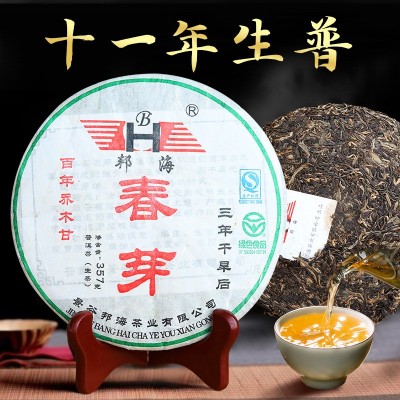 云南勐海七子饼茶 冰岛春芽老班章古树生茶 普洱茶饼茶叶批发357g
