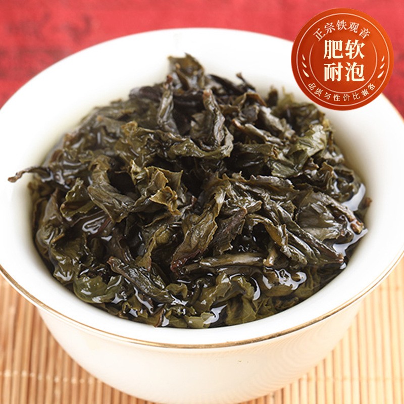 炭焙铁观音乌龙 高山浓香型安溪碳焙铁观音熟茶中火轻焙茶叶批发图5