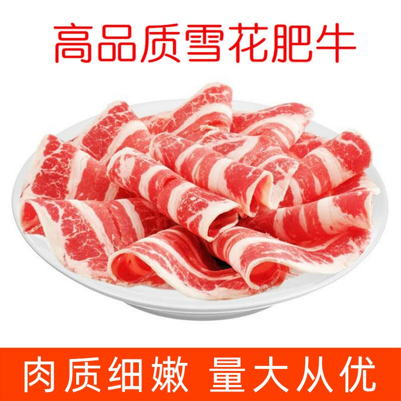 火锅雪花肥牛砖7.2斤包邮 牛肉片涮火锅配菜食材新鲜生鲜肥牛图1