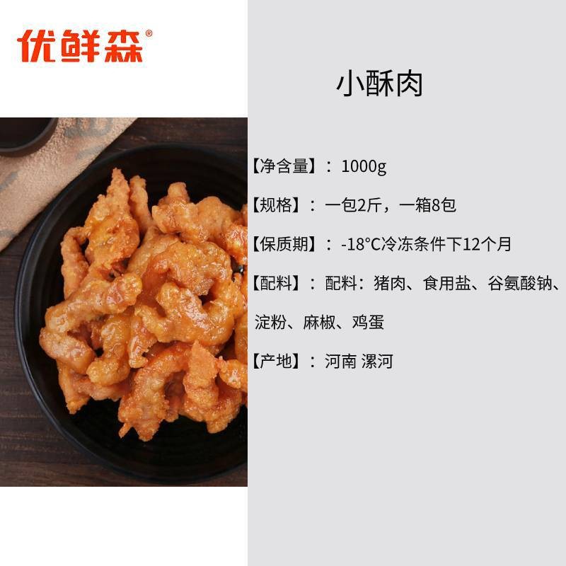酥肉1000g包邮 纯猪肉瘦肉油炸 火锅食材散装 重庆特产小吃肉条图5