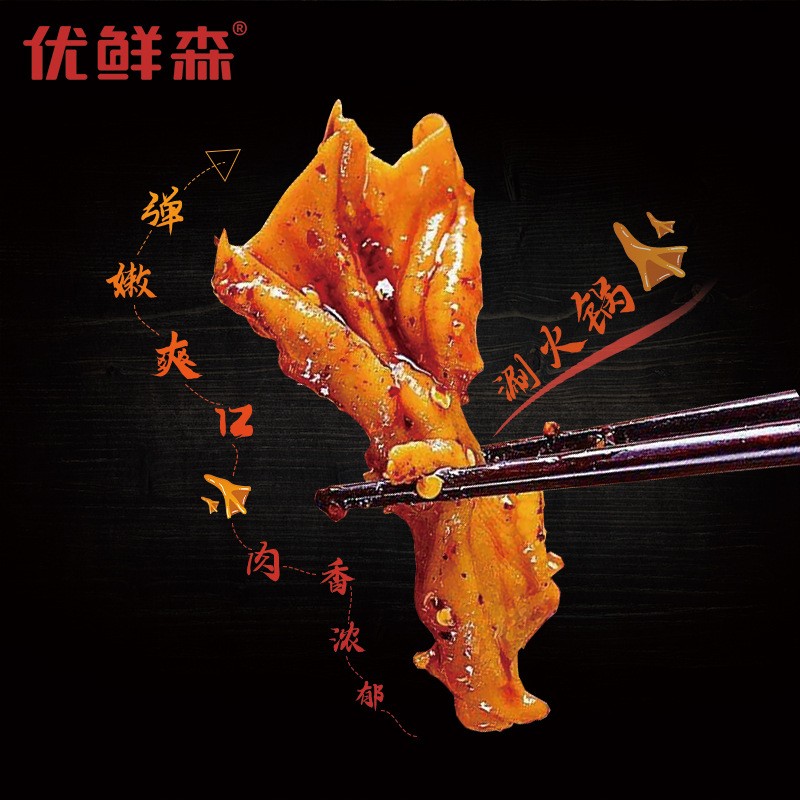 无骨鸭掌6只装 左右 冻无骨鸭爪去骨鸭掌 新鲜火锅食材量大从优图2