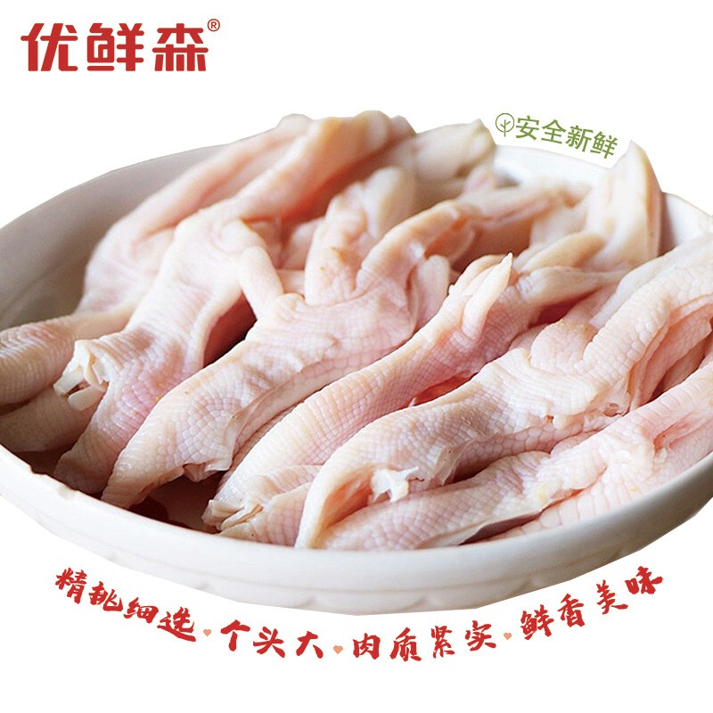 无骨鸭掌6只装 左右 冻无骨鸭爪去骨鸭掌 新鲜火锅食材量大从优图3