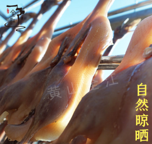 安徽小板鸭徽州特产腌制风干鸭肉腊味干货咸鸭子550g/只图4