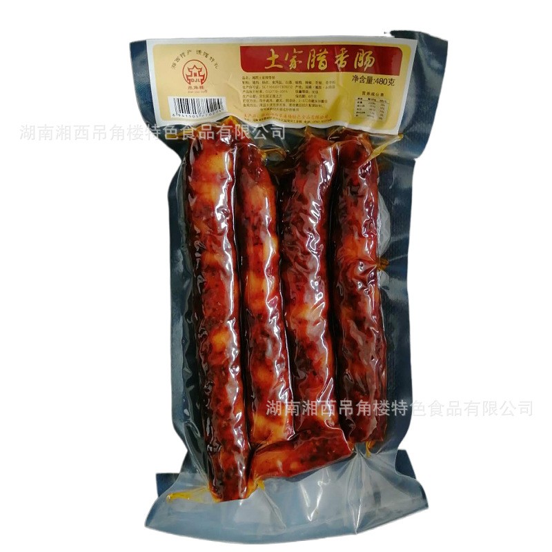 【小额批发】湖南湘西特产农家麻辣香肠腊肠手工自制腊香肠480g袋图5
