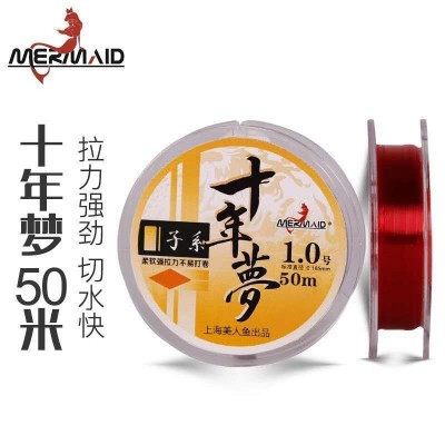 名钓户外上海美人鱼十年梦原丝鱼线竞技钓线50米超强拉力子线主线
