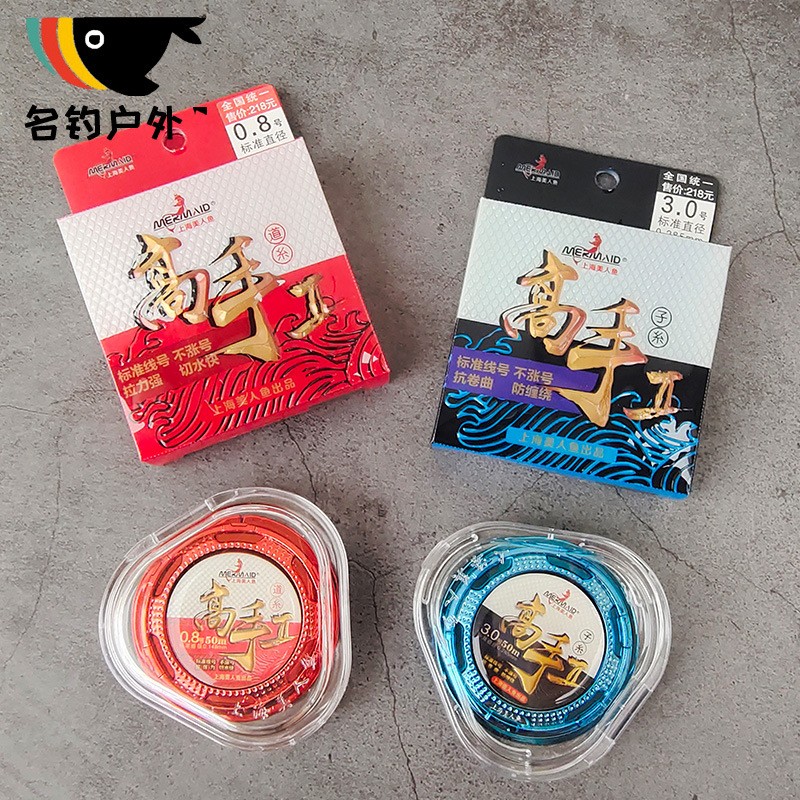 名钓户外美人鱼高手二代鱼线进口原丝超强拉力柔软钓鱼线子线主线