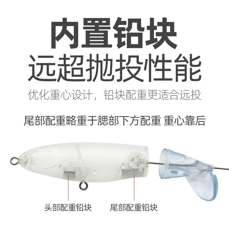 水面系路亚饵螺旋桨拖拉机波爬浮水铅笔路亚饵波扒假饵翘图3