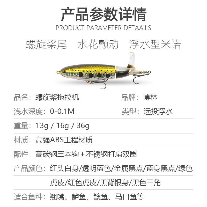 水面系路亚饵螺旋桨拖拉机波爬浮水铅笔路亚饵波扒假饵翘图2