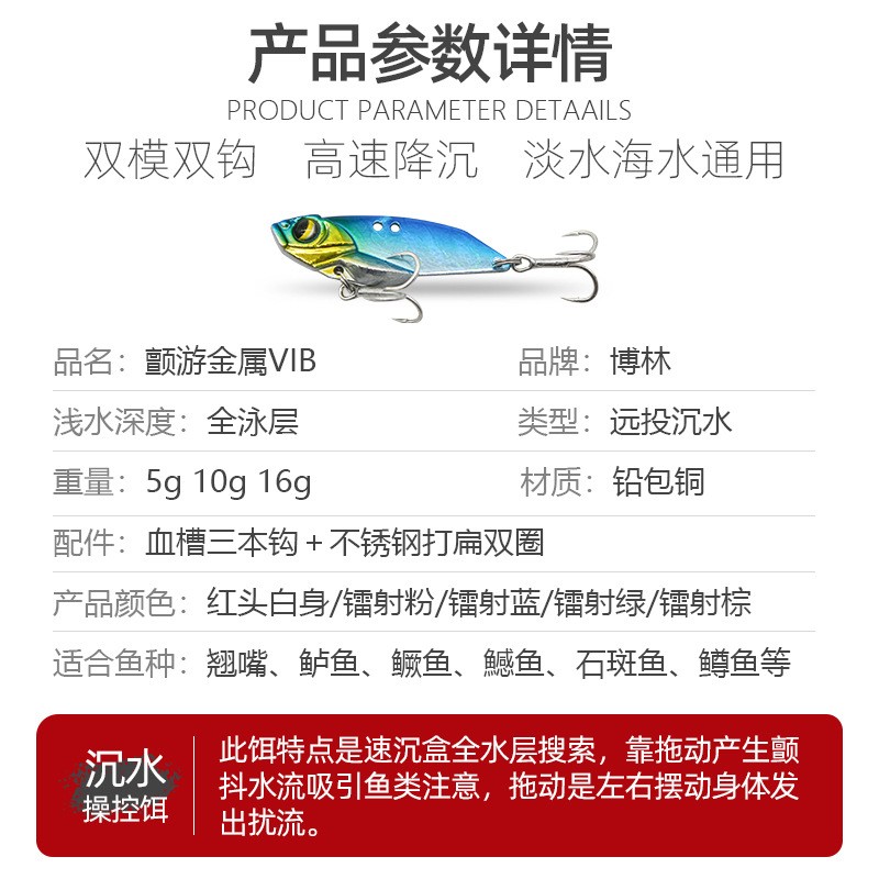 博林vib淡水海钓远投vib路亚假饵路亚硬饵铅包铜饵仿生假饵图2