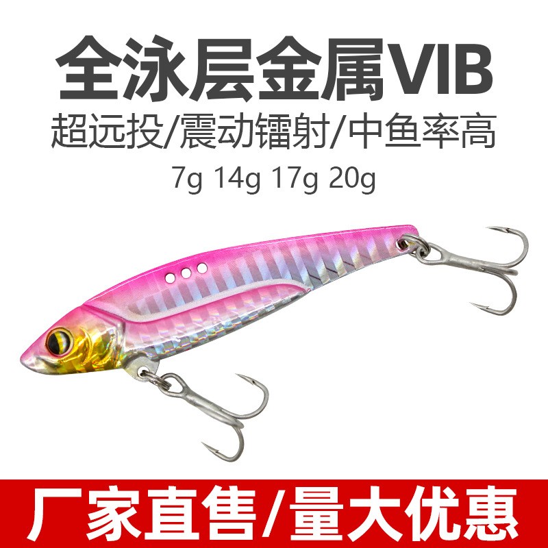 龙牙vib远投路亚饵 微物硬饵淡水海钓翘嘴鲈鱼岸抛仿生路亚鱼饵