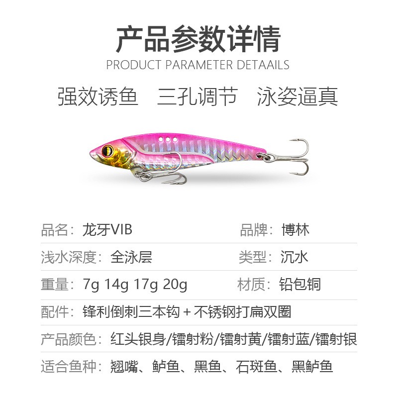 龙牙vib远投路亚饵 微物硬饵淡水海钓翘嘴鲈鱼岸抛仿生路亚鱼饵图2