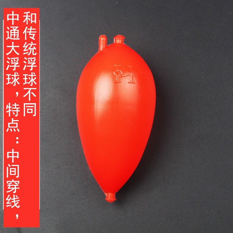 中通浮球 钓鱼竿浮漂抛竿 中通浮波海竿浮球 海钓塑料渔具用品图4