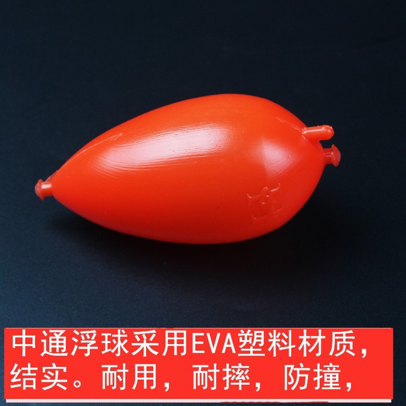 中通浮球 钓鱼竿浮漂抛竿 中通浮波海竿浮球 海钓塑料渔具用品图5