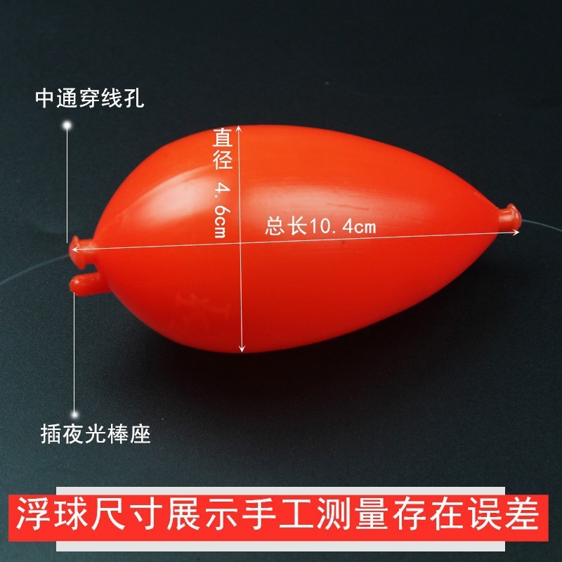 中通浮球 钓鱼竿浮漂抛竿 中通浮波海竿浮球 海钓塑料渔具用品图2