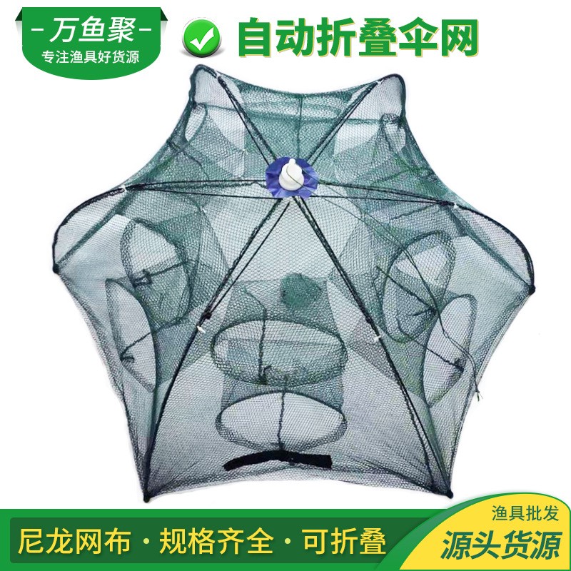 自动折叠鱼护 虾笼 装鱼袋鱼网渔网鱼网手抛网渔具工具渔具