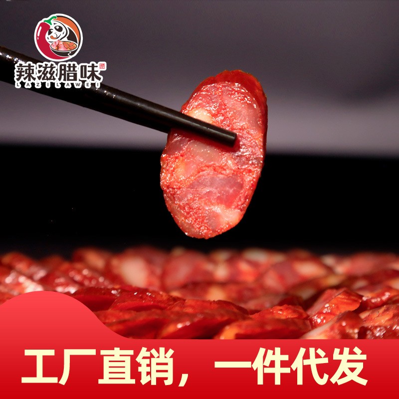 四川腊肉烟熏土猪腊肉腊肠香肠五花腊肉土特产工厂直销贴牌分销图3
