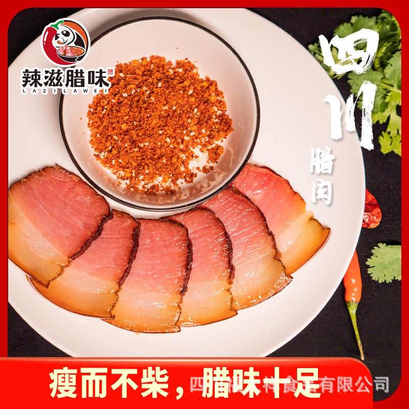 四川腊肉烟熏土猪腊肉腊肠香肠五花腊肉土特产工厂直销贴牌分销图4