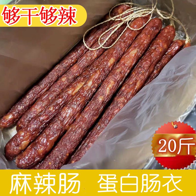 20斤腊肠广味麻辣香肠大肠腊味煲仔饭腊肠农家猪肉腌制品地摊展会图3