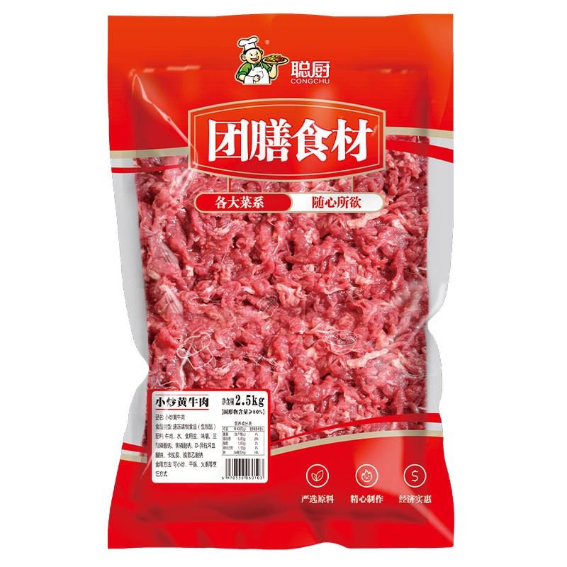 聪厨 2.5kg团膳小炒黄牛肉 酒店预制菜半成品免洗免切牛肉图5