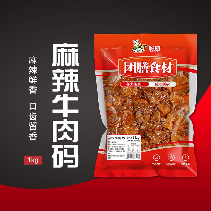 聪厨 无厨面浇头1kg红烧牛肉浇头麻辣牛肉面条料理包商用加热即食图2