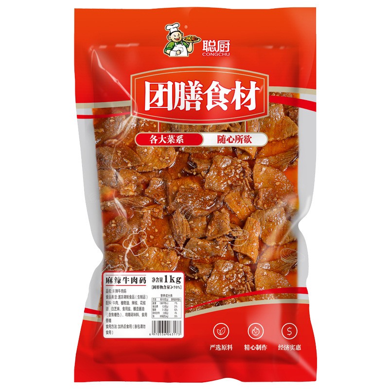 聪厨 无厨面浇头1kg红烧牛肉浇头麻辣牛肉面条料理包商用加热即食图5