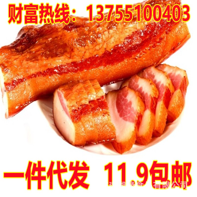 土猪五花腊肉湖南特产农家自制烟熏咸腊肉肠湘西非四川老腊味熏肉图5
