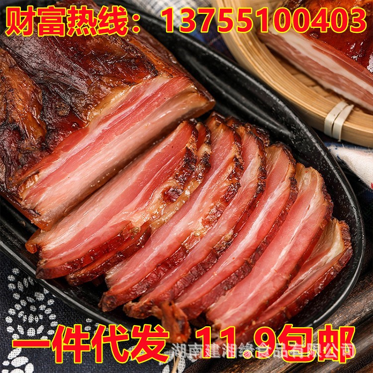 土猪五花腊肉湖南特产农家自制烟熏咸腊肉肠湘西非四川老腊味熏肉图2