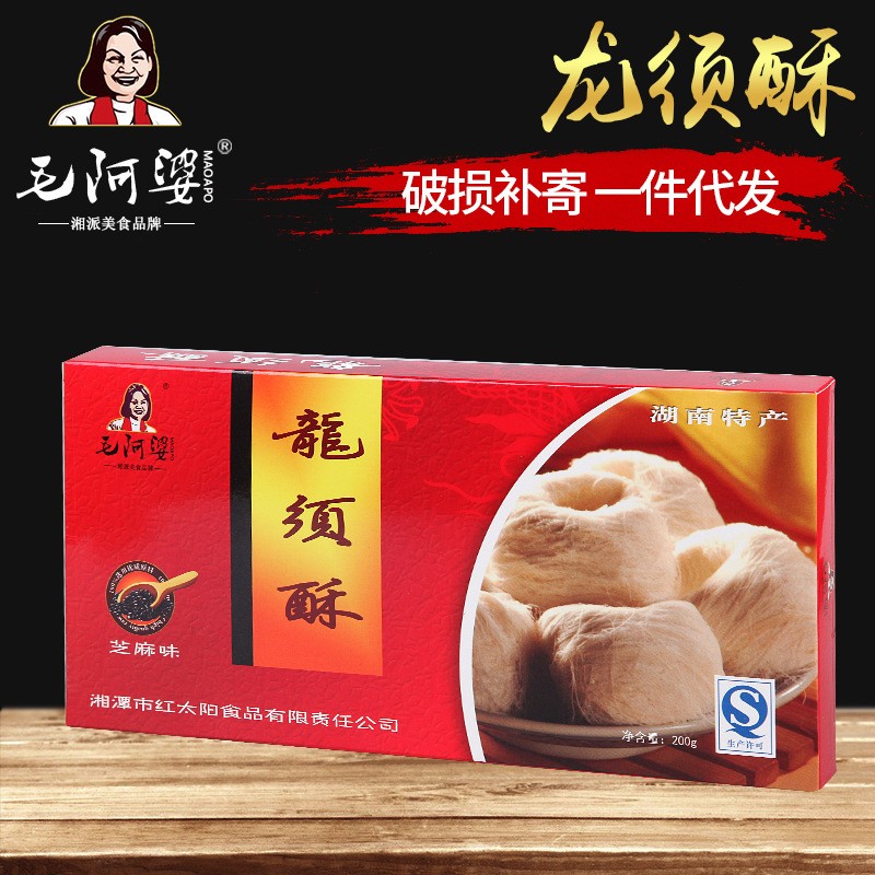湖南特产龙须酥200g特产怀旧儿童小吃甜点心传统糕点特色点心零食