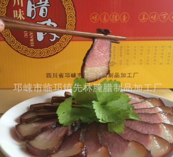 先林腌腊四川特产 四川腊肉 精制后退二刀腊肉 厂家直销 来料加工图3