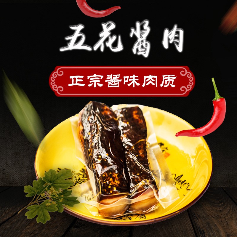 先林腌腊酱肉 五花酱肉 四川特产 厂家直接 500g 欢迎来图3